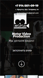 Mobile Screenshot of motorvideo.pro